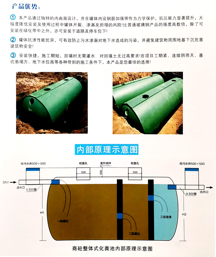 洪湖玻璃钢化粪池