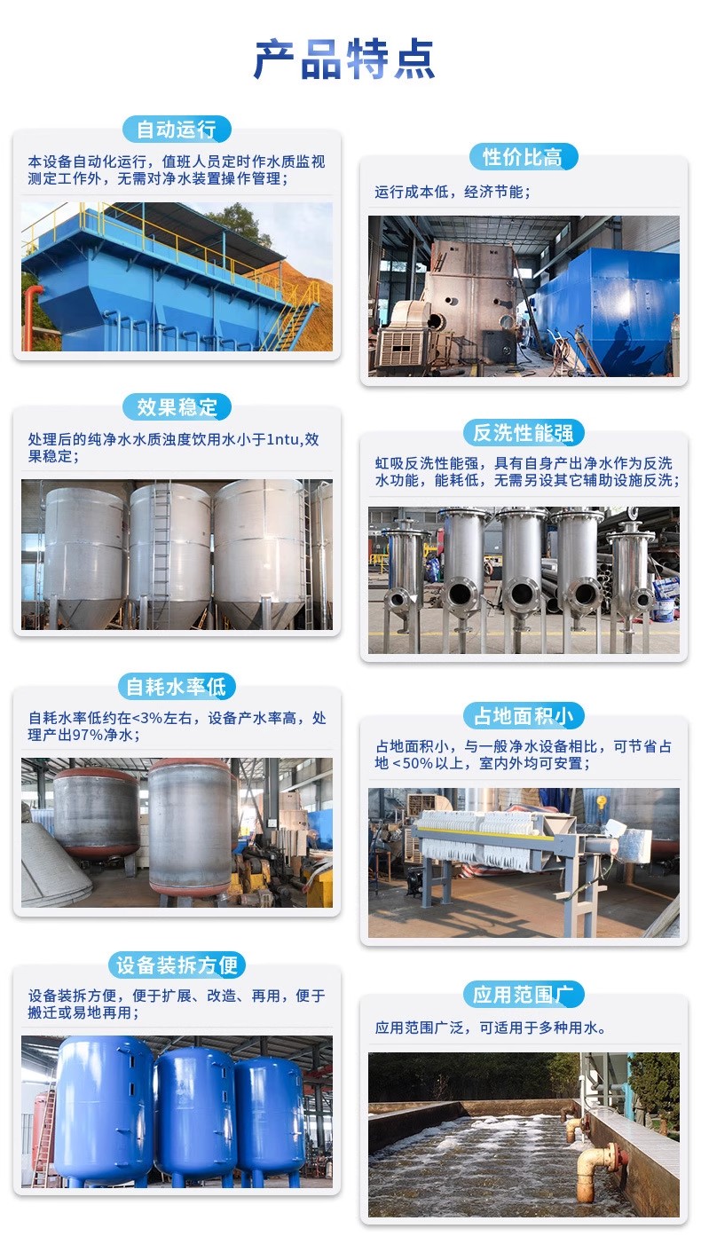 洪湖科技赋能未来：一体化污水处理设备开启生活废水治理新纪元
