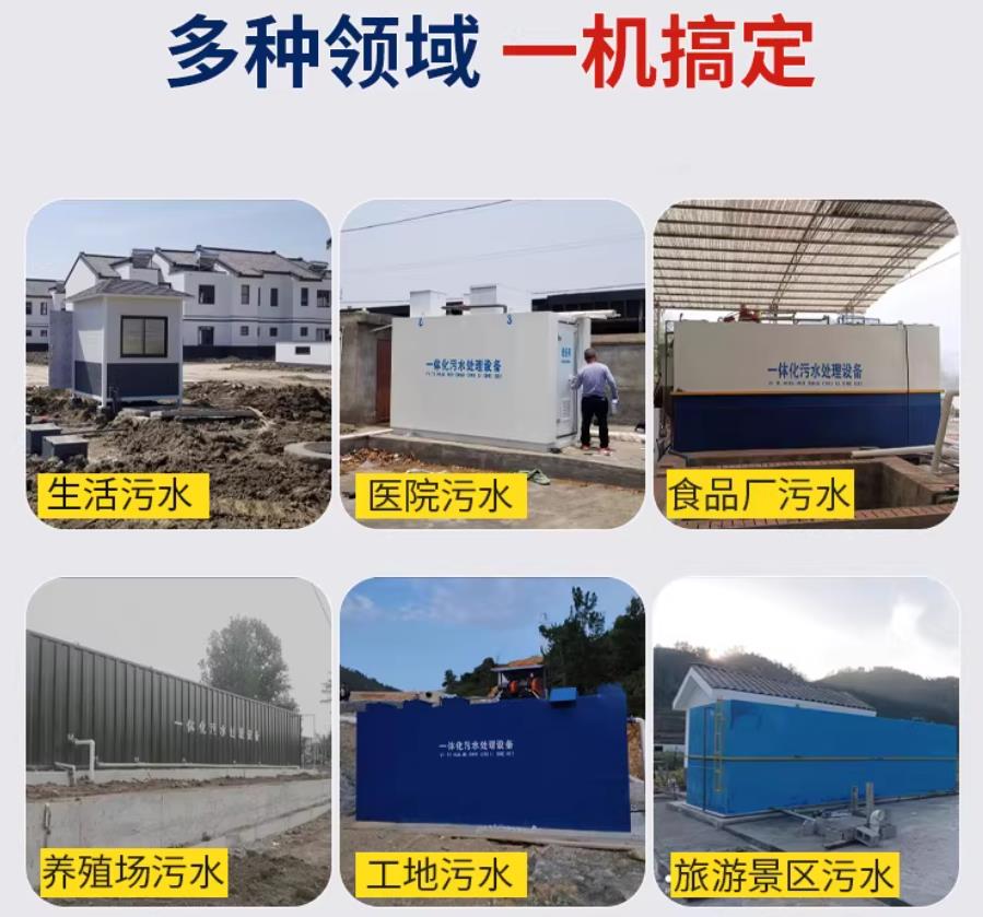 洪湖场景全覆盖！甘肃嘉源通一体化污水处理设备，适配城乡工业全场景污水治理