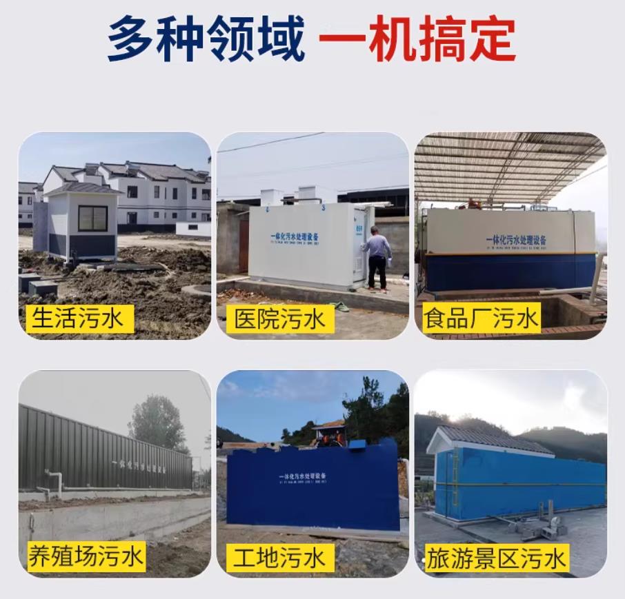 洪湖甘肃兰州地埋式污水处理设备厂家｜一体化埋地污水治理设备｜乡镇乡村厂区小区通用解决方案